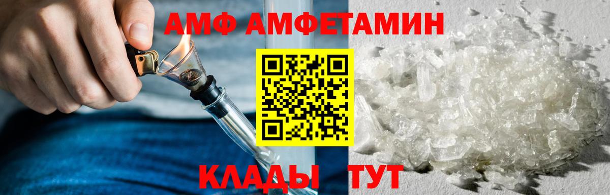 Старый Оскол  АМФЕТАМИН VHQ  АМФ  Вход с VPN 