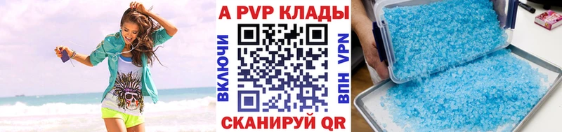 А ПВП крисы CK  Старый Оскол 
