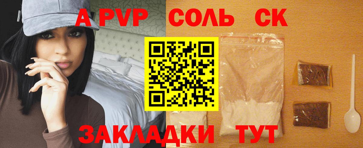 Альфа ПВП СК КРИС  А ПВП СК КРИС  Вход с VPN  А ПВП  Старый Оскол 