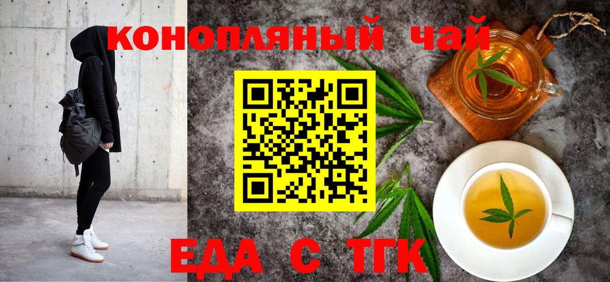Печенье с ТГК марихуана  Вход с VPN  Старый Оскол 