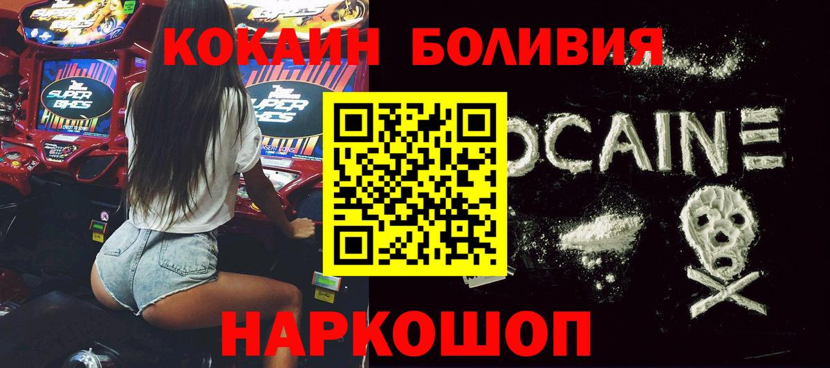 Старый Оскол  КОКАИН 97%  Вход с VPN  закладки  COCAIN 98%  Кокаин 