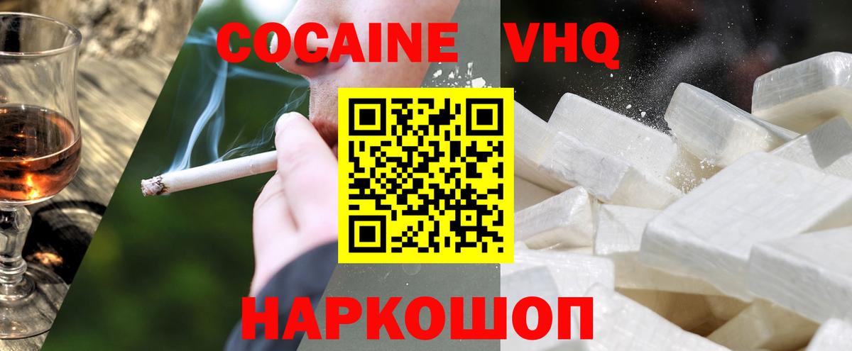 Кокаин Колумбийский Старый Оскол