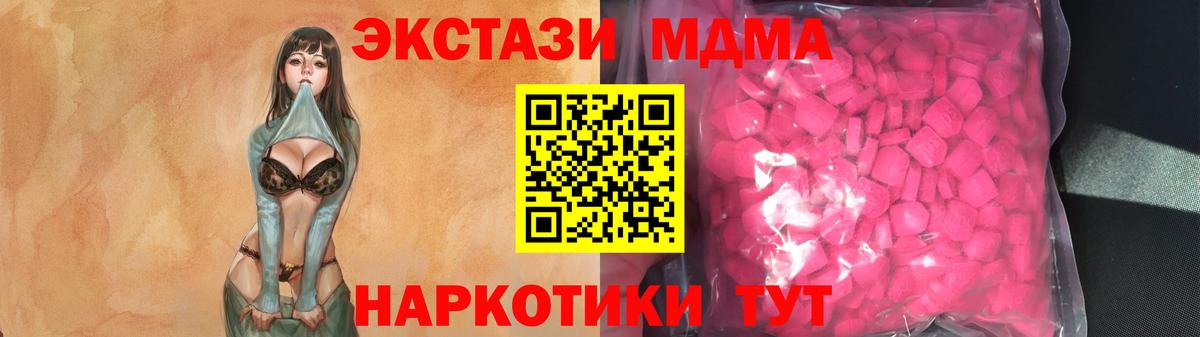 Старый Оскол  ЭКСТАЗИ 300 mg  Вход с VPN 