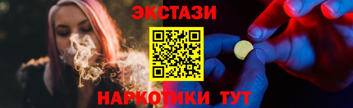 Экстази таблы Старый Оскол