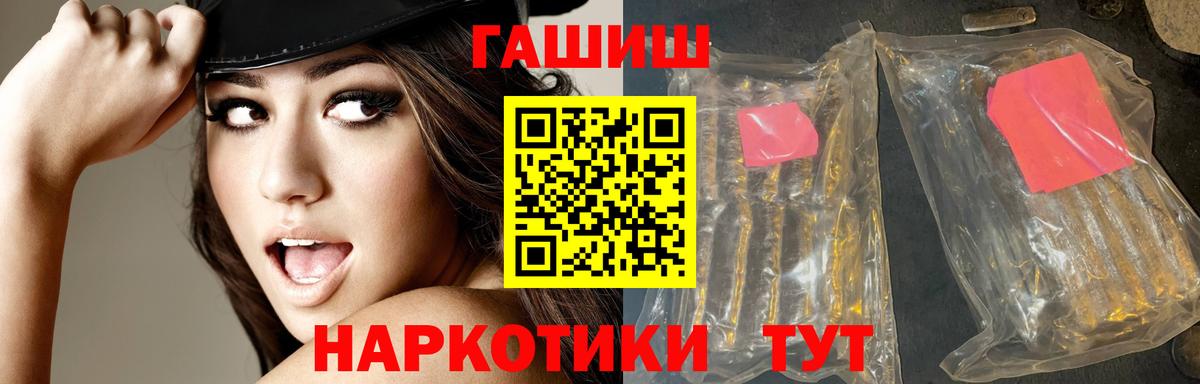 ГАШ ice o lator Старый Оскол