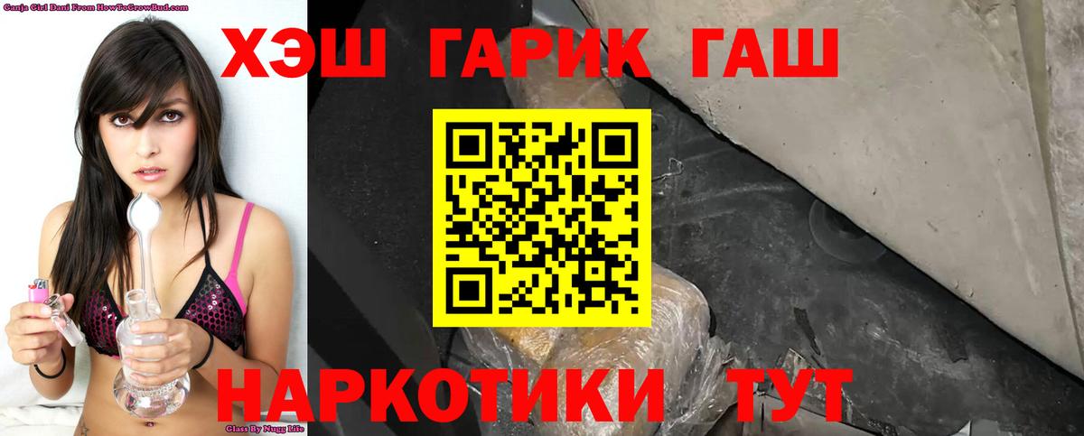 Старый Оскол  Гашиш гарик  Вход с VPN 