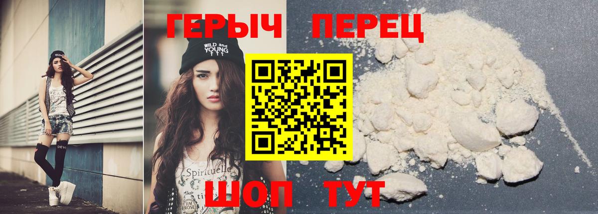 ГЕРОИН VHQ  Вход с VPN  Старый Оскол 
