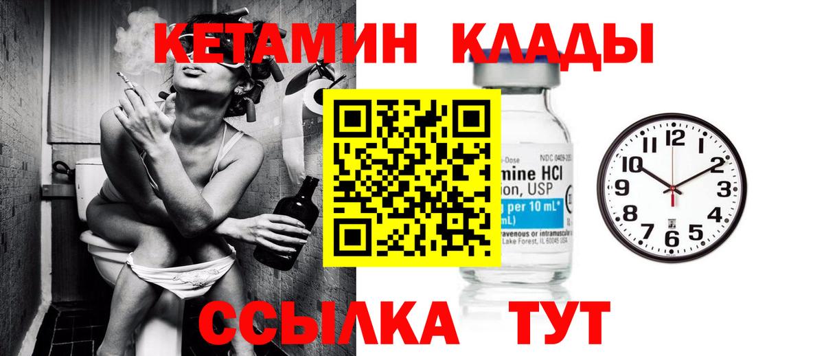 Кетамин VHQ Старый Оскол