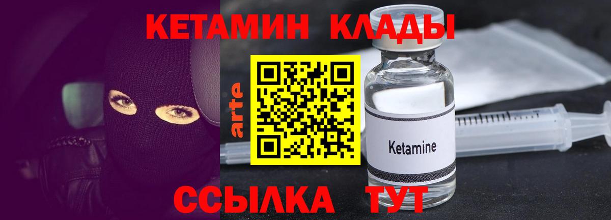 Старый Оскол  КЕТАМИН ketamine  Вход с VPN  Кетамин VHQ 