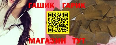 гашишное масло Ангарск
