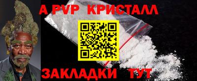 крисы Анапа