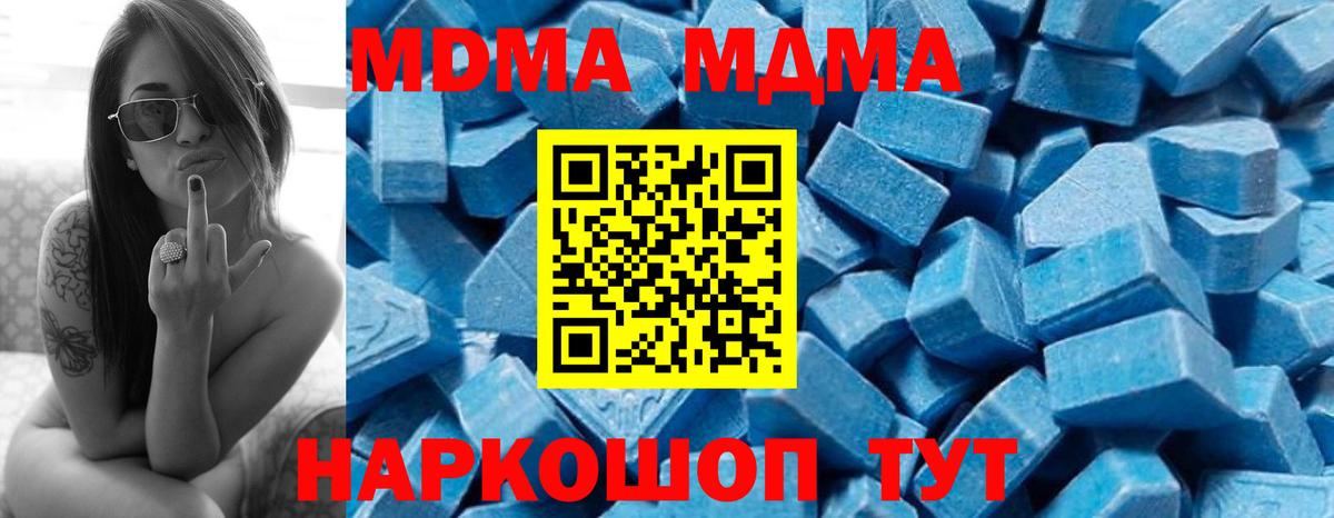 Старый Оскол  МДМА  Вход с VPN  МДМА crystal  MDMA молли 