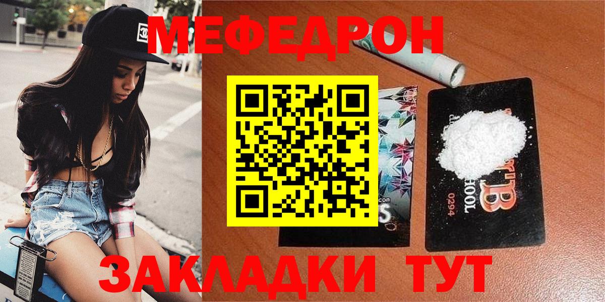 МЕФ кристаллы Старый Оскол