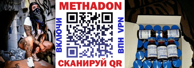 Метадон мёд  как найти наркотики  Старый Оскол 