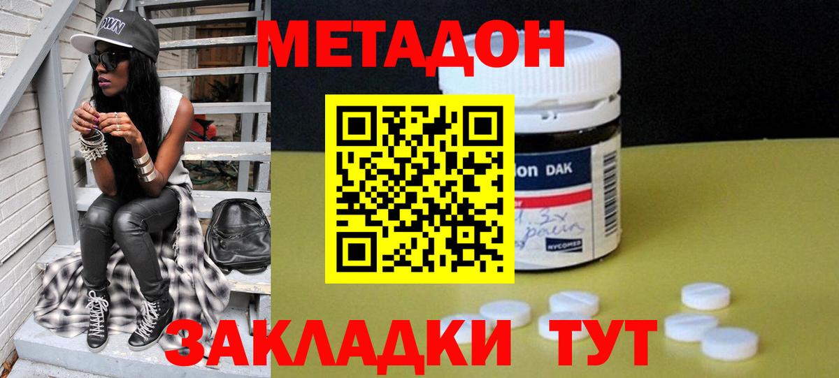маркетплейс Telegram  МЕТАДОН methadone  Вход с VPN  МЕТАДОН VHQ  Старый Оскол 