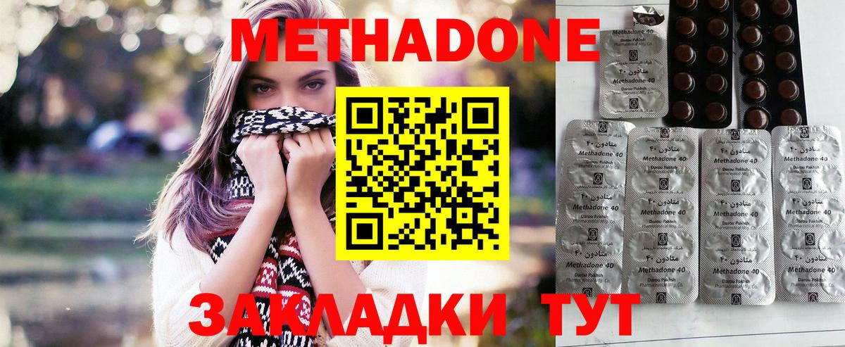 Метадон VHQ Старый Оскол