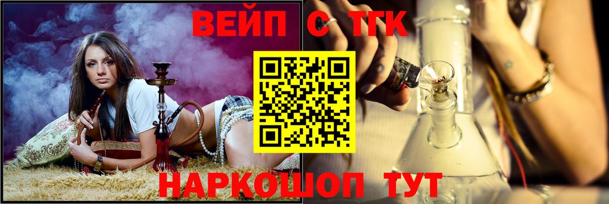 Дистиллят ТГК жижа Старый Оскол