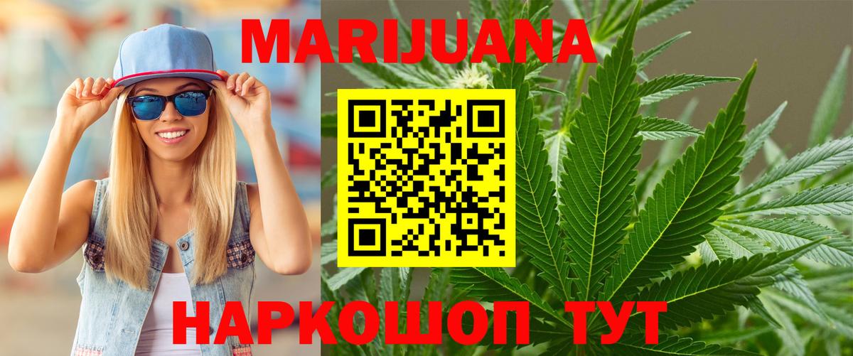 Старый Оскол  Конопля конопля  Вход с VPN  Конопля White Widow  Бошки Шишки Bruce Banner 